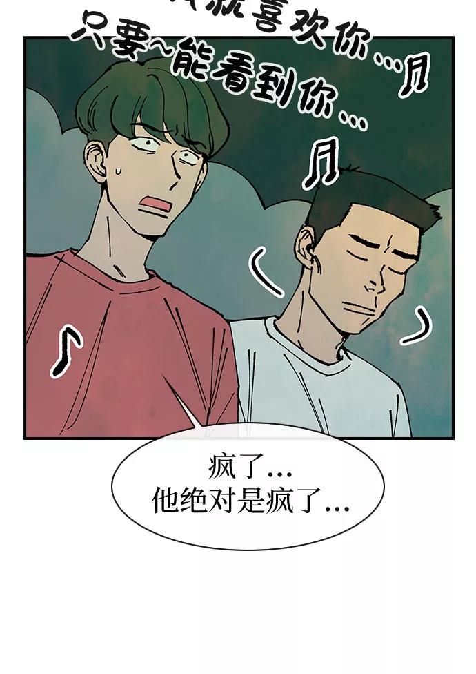 《她的蜕变史》第45话 第36页