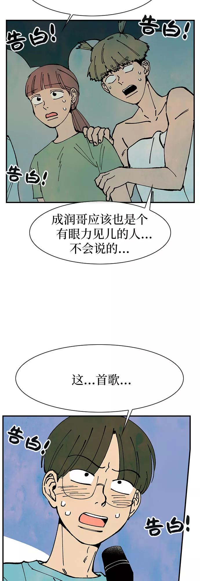 《她的蜕变史》第45话 第48页