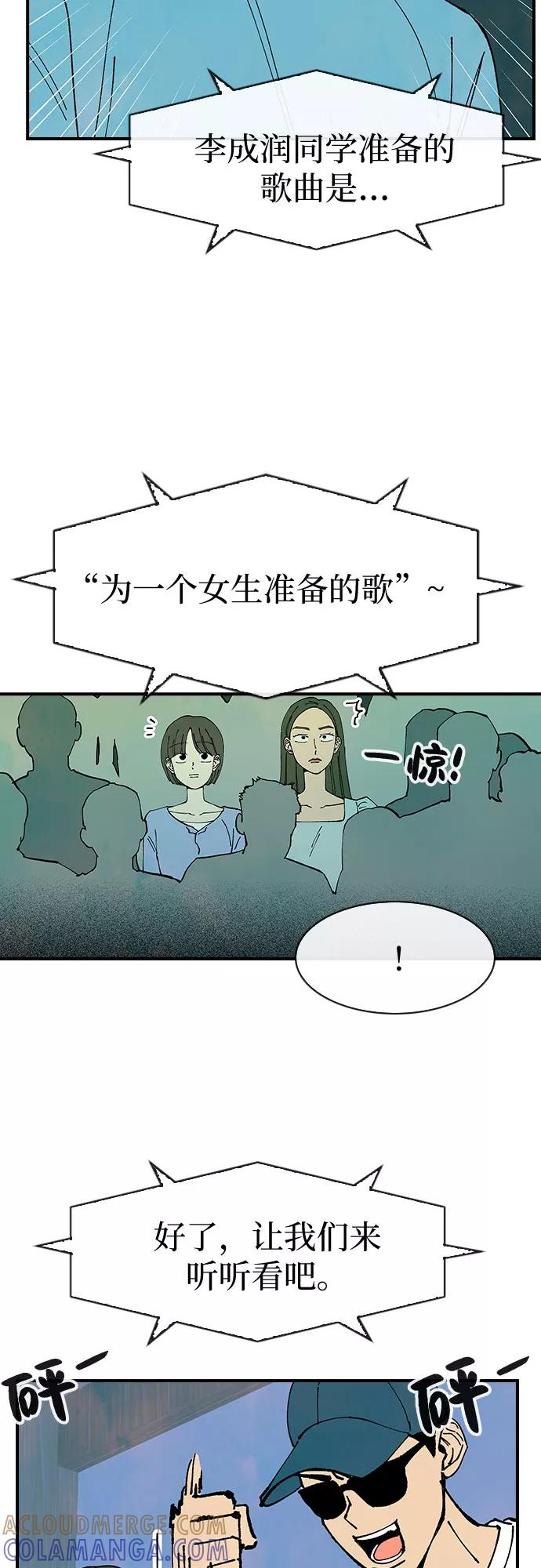 《她的蜕变史》第45话 第31页