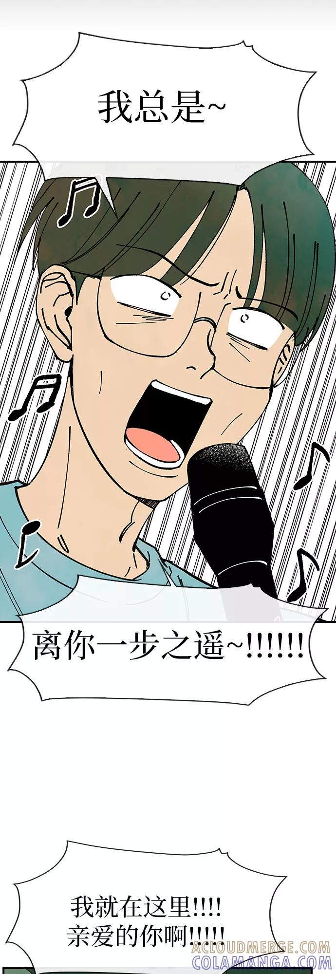 《她的蜕变史》第45话 第40页