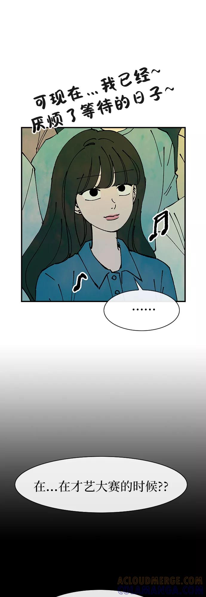 《她的蜕变史》第45话 第37页