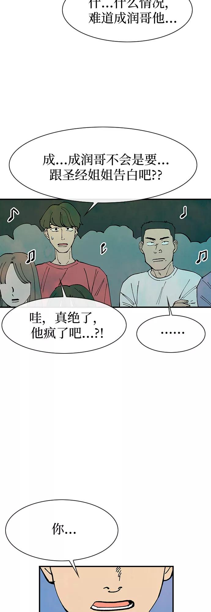 《她的蜕变史》第45话 第33页
