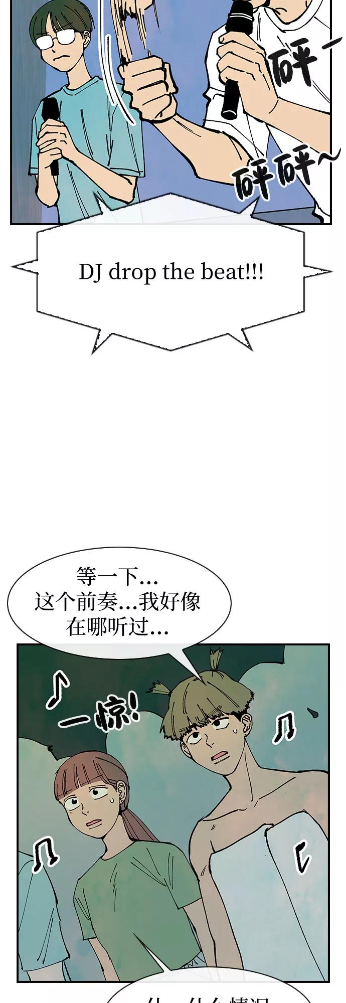 《她的蜕变史》第45话 第32页