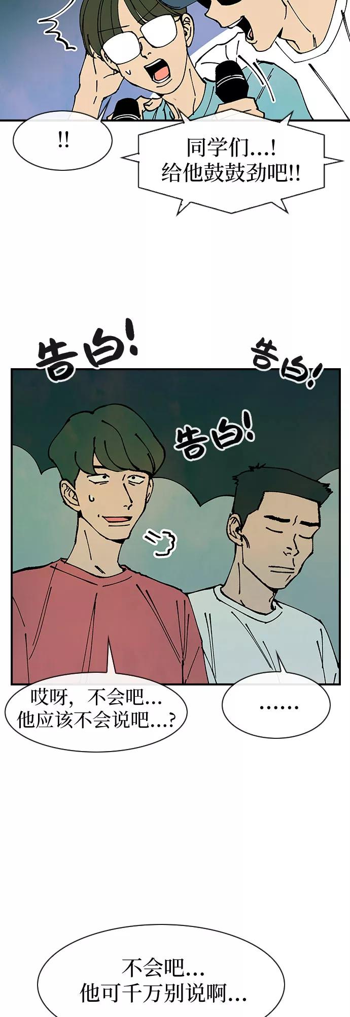 《她的蜕变史》第45话 第47页