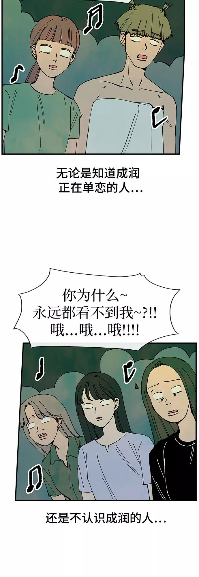 《她的蜕变史》第45话 第41页