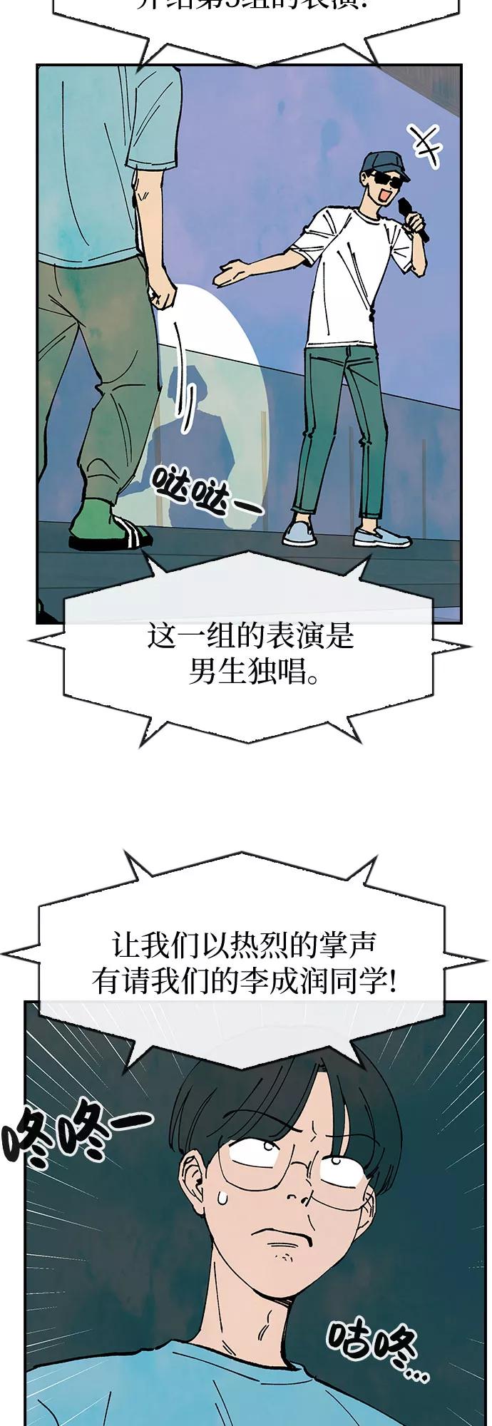 《她的蜕变史》第45话 第30页