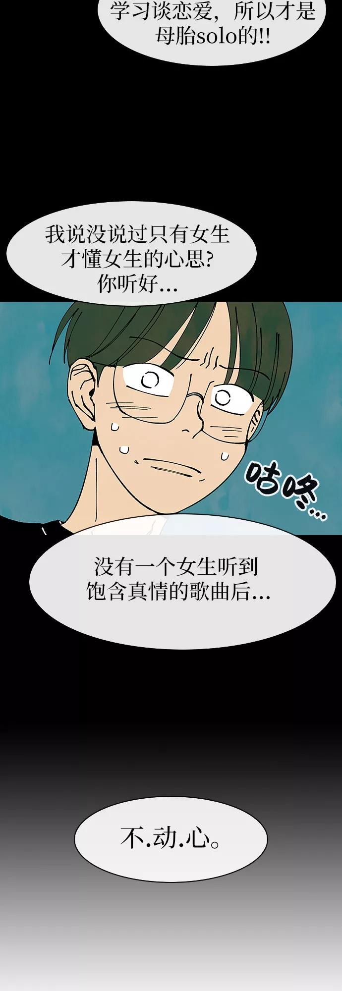 《她的蜕变史》第45话 第39页