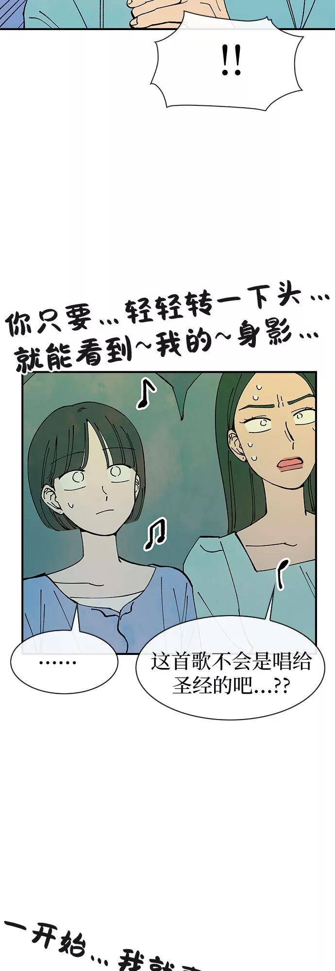 《她的蜕变史》第45话 第35页