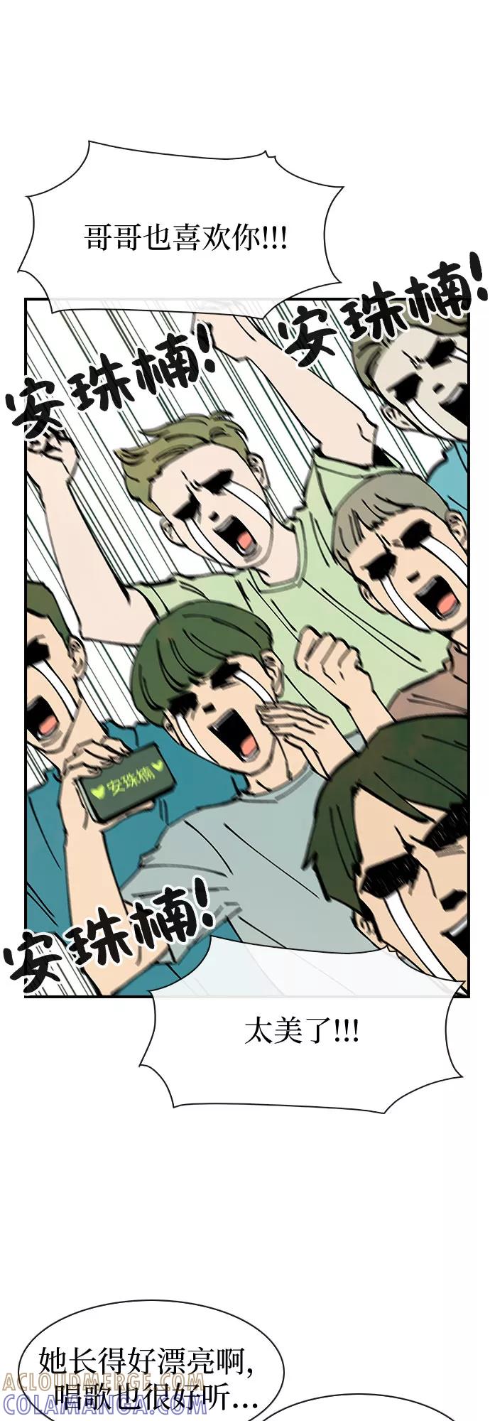 《她的蜕变史》第45话 第28页