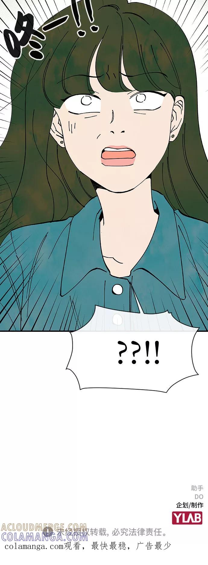 《她的蜕变史》第45话 第52页