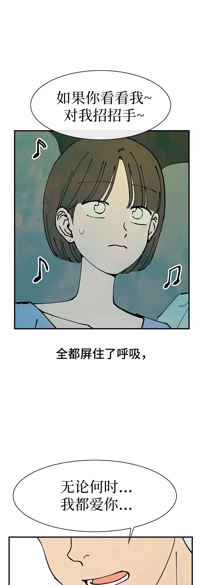 《她的蜕变史》第45话 第42页