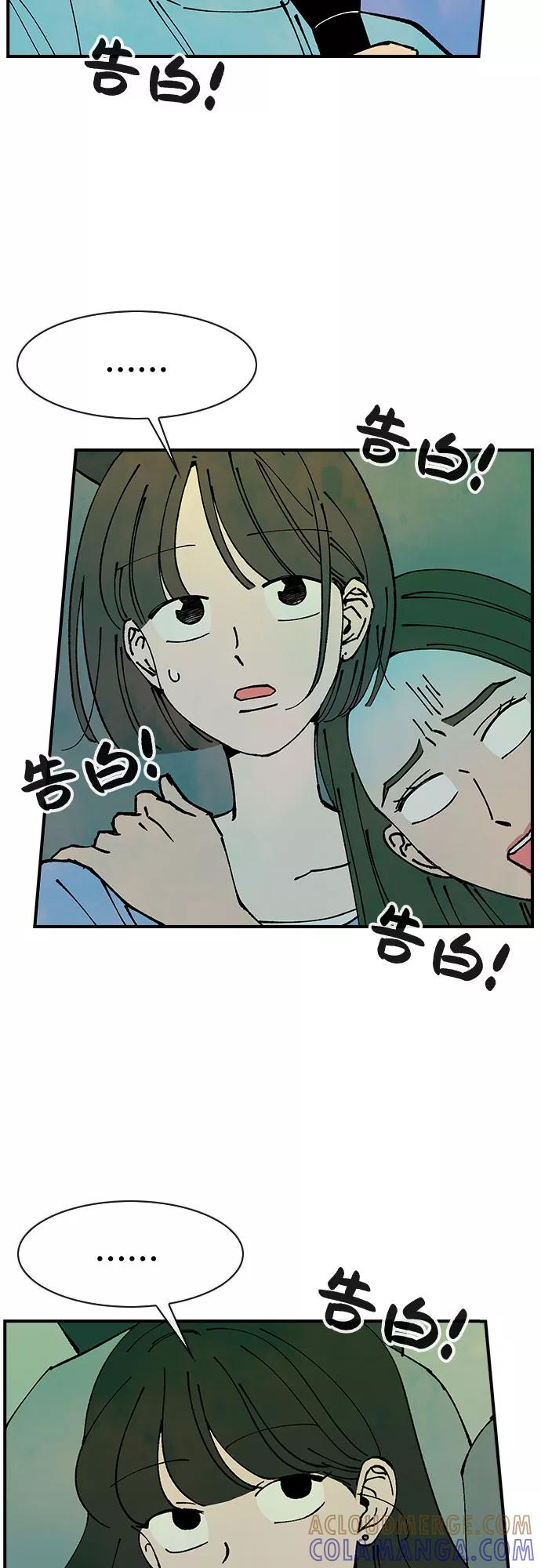《她的蜕变史》第45话 第49页