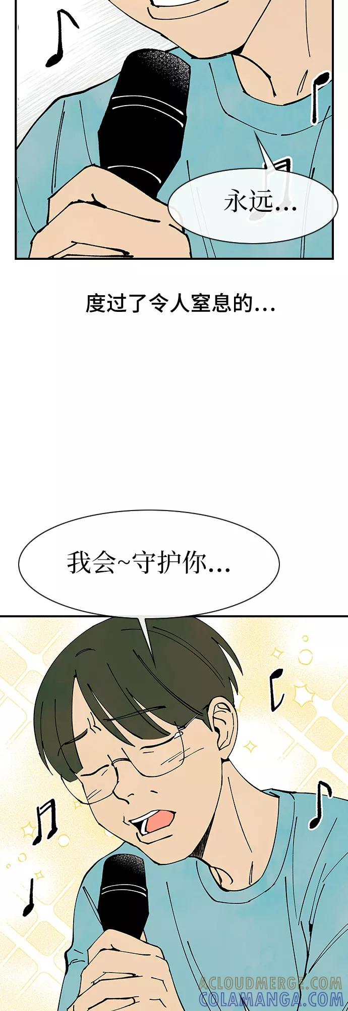 《她的蜕变史》第45话 第43页