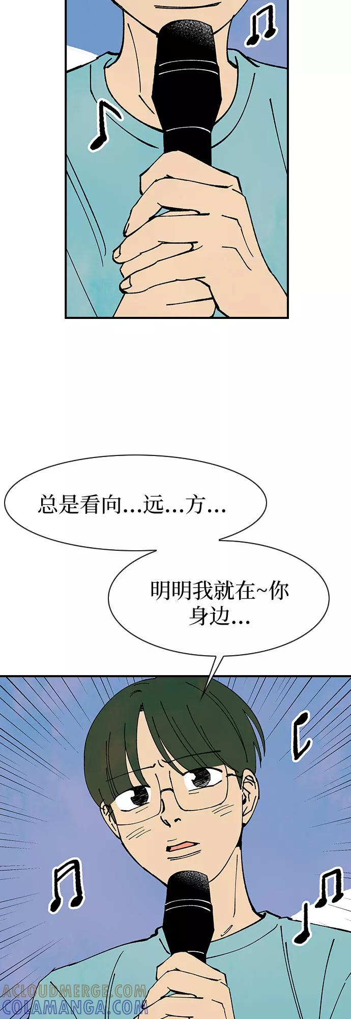 《她的蜕变史》第45话 第34页