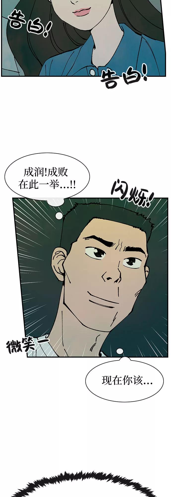 《她的蜕变史》第45话 第50页