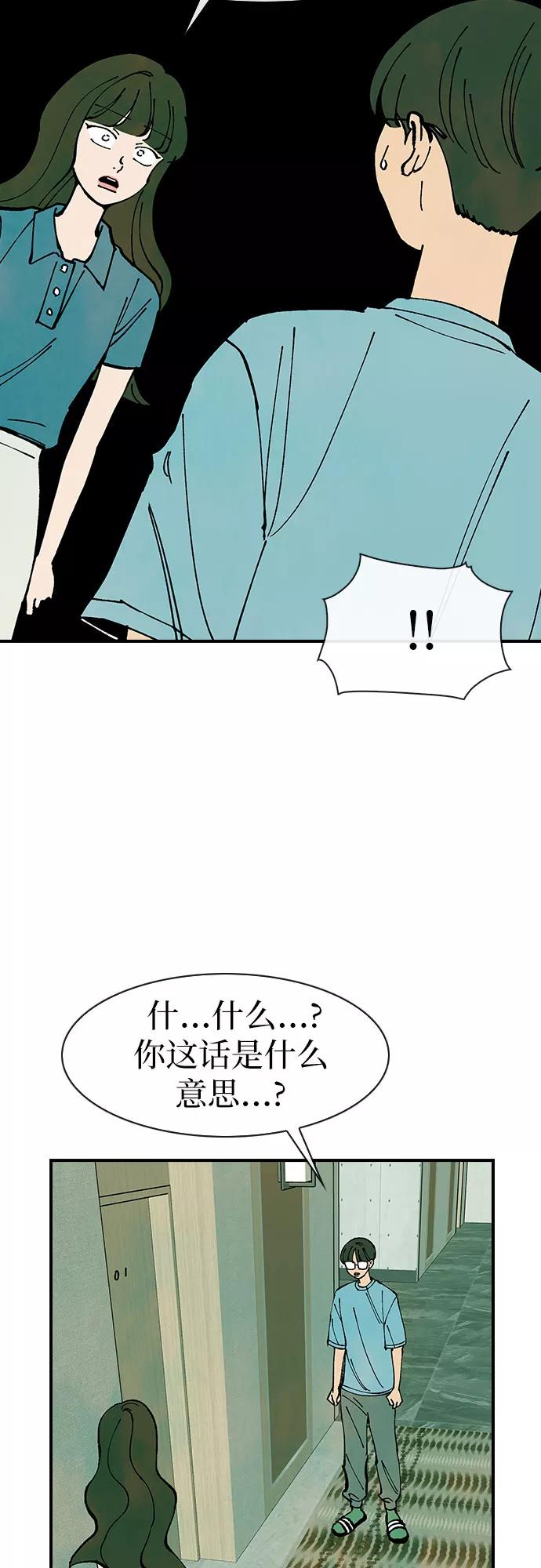 《她的蜕变史》第46话 第12页