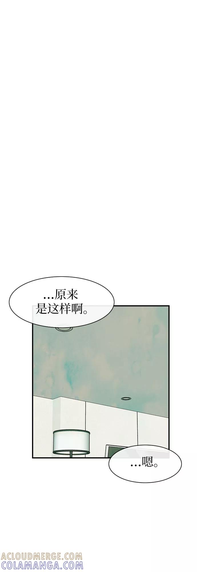 《她的蜕变史》第46话 第28页