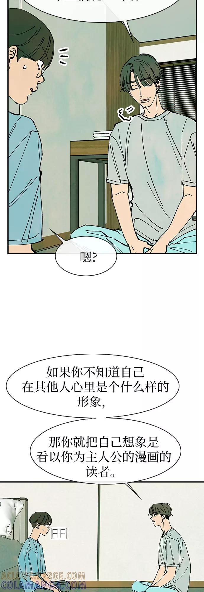 《她的蜕变史》第46话 第31页