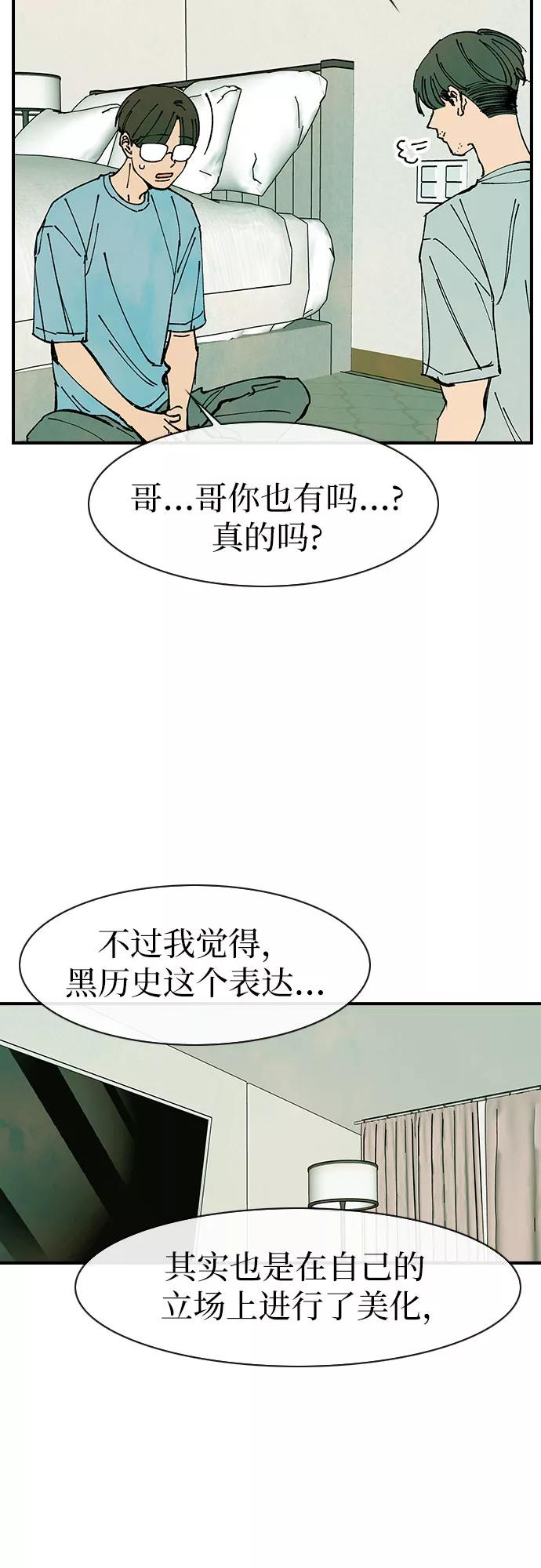 《她的蜕变史》第46话 第35页