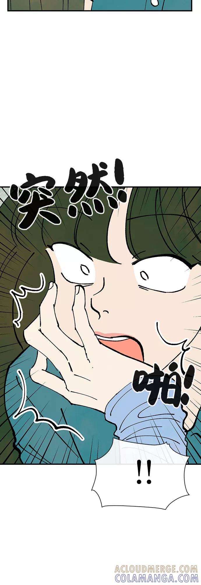 《她的蜕变史》第46话 第52页