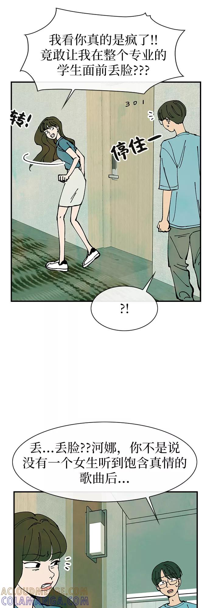 《她的蜕变史》第46话 第10页