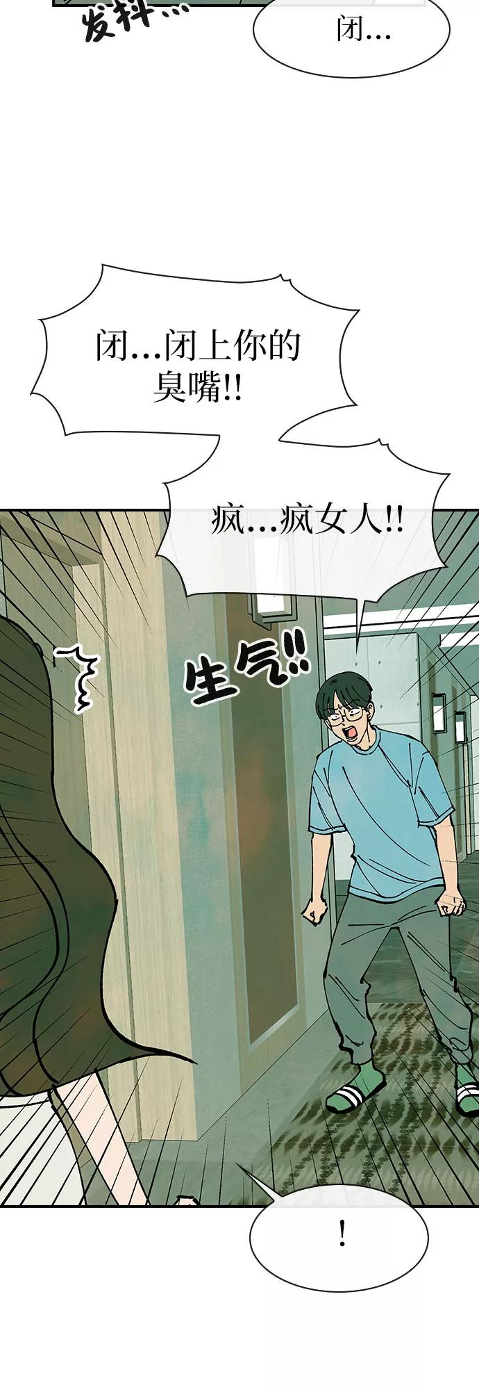 《她的蜕变史》第46话 第14页