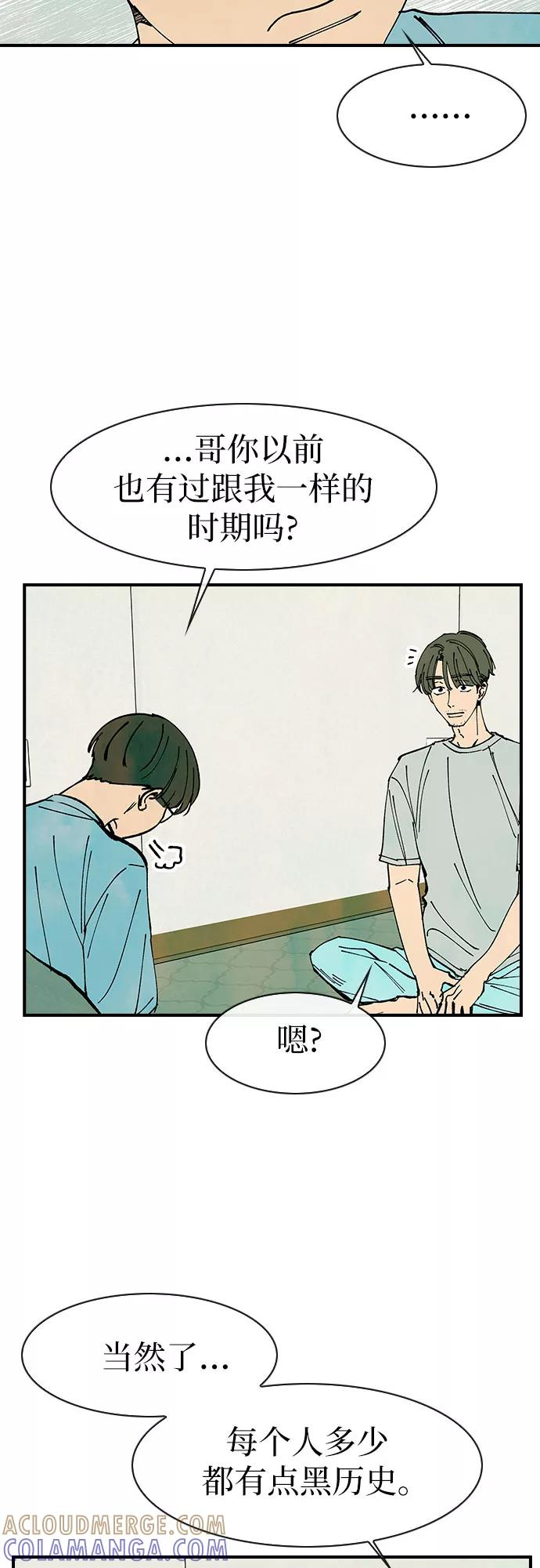 《她的蜕变史》第46话 第34页