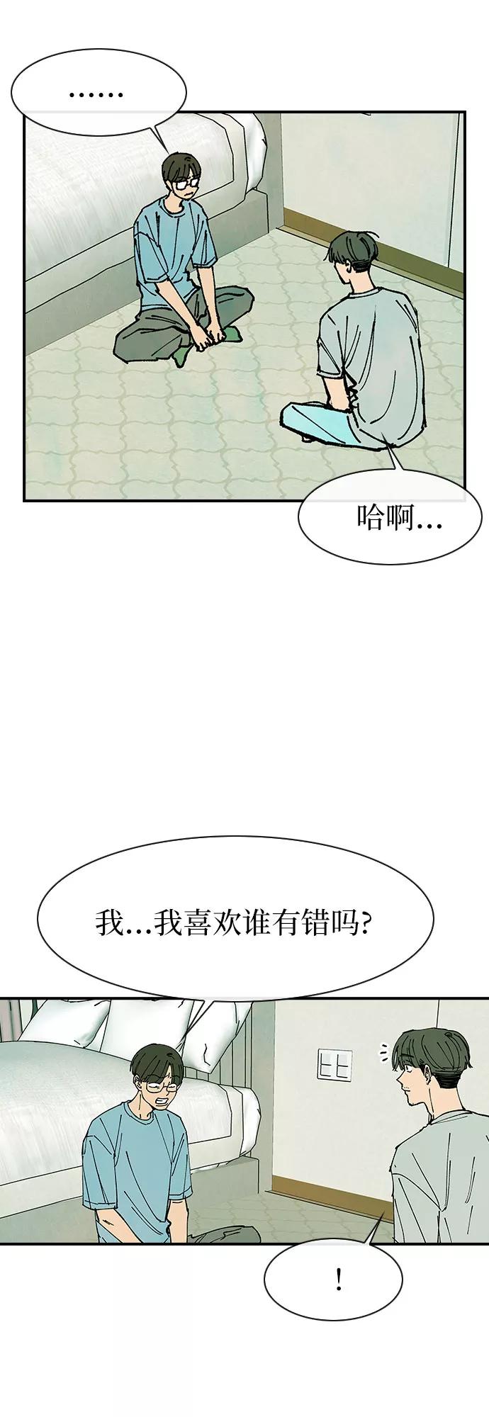 《她的蜕变史》第46话 第29页