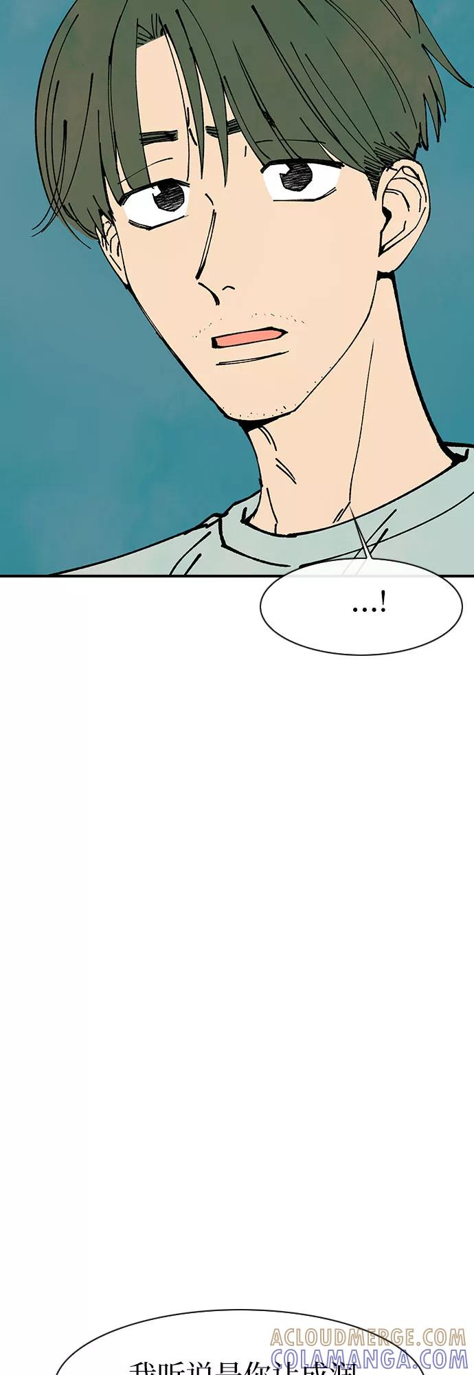 《她的蜕变史》第46话 第40页