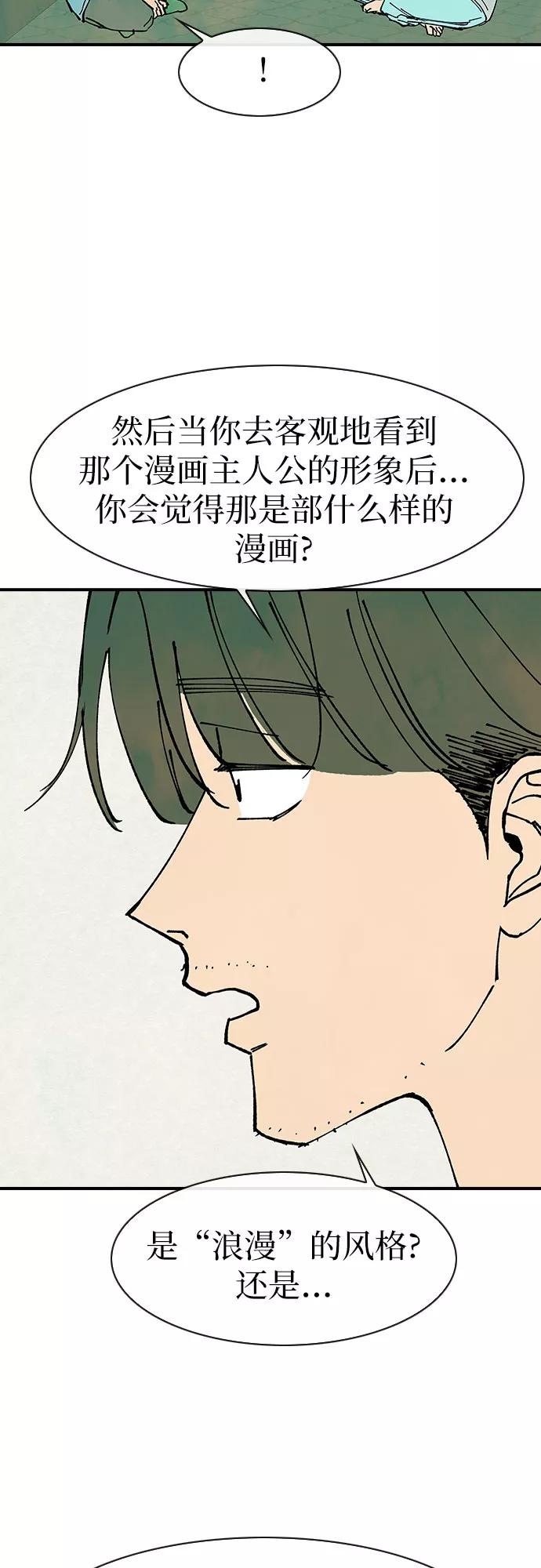 《她的蜕变史》第46话 第32页