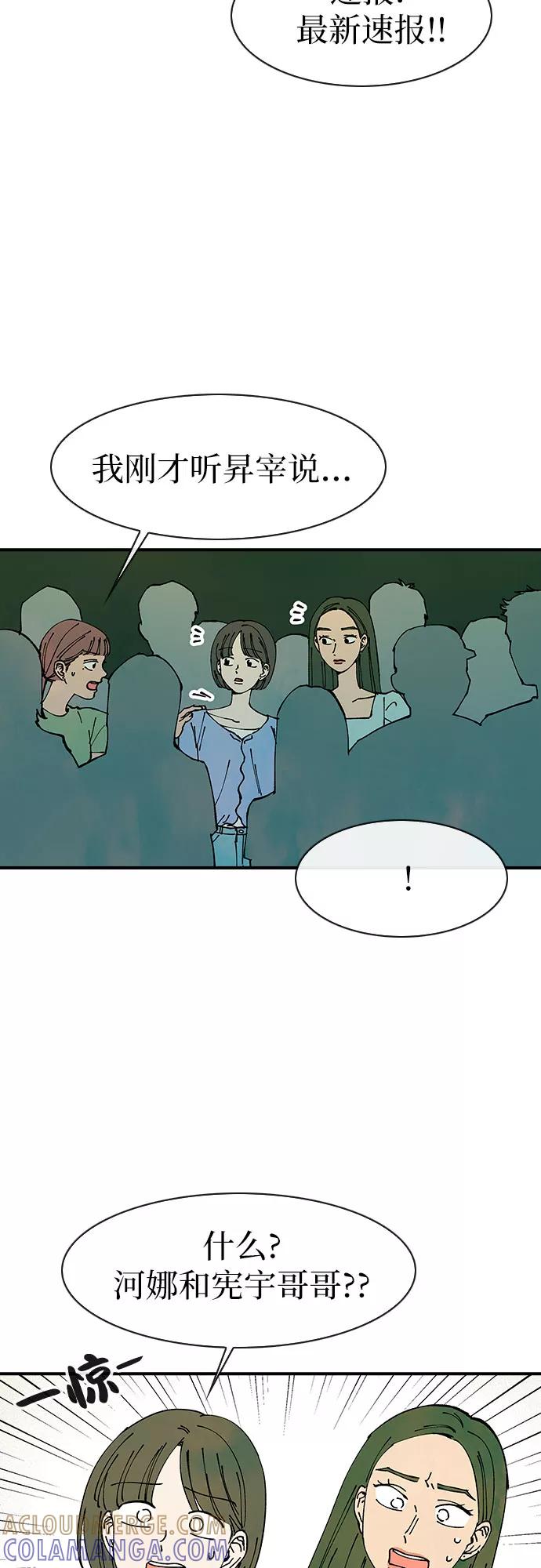 《她的蜕变史》第46话 第16页