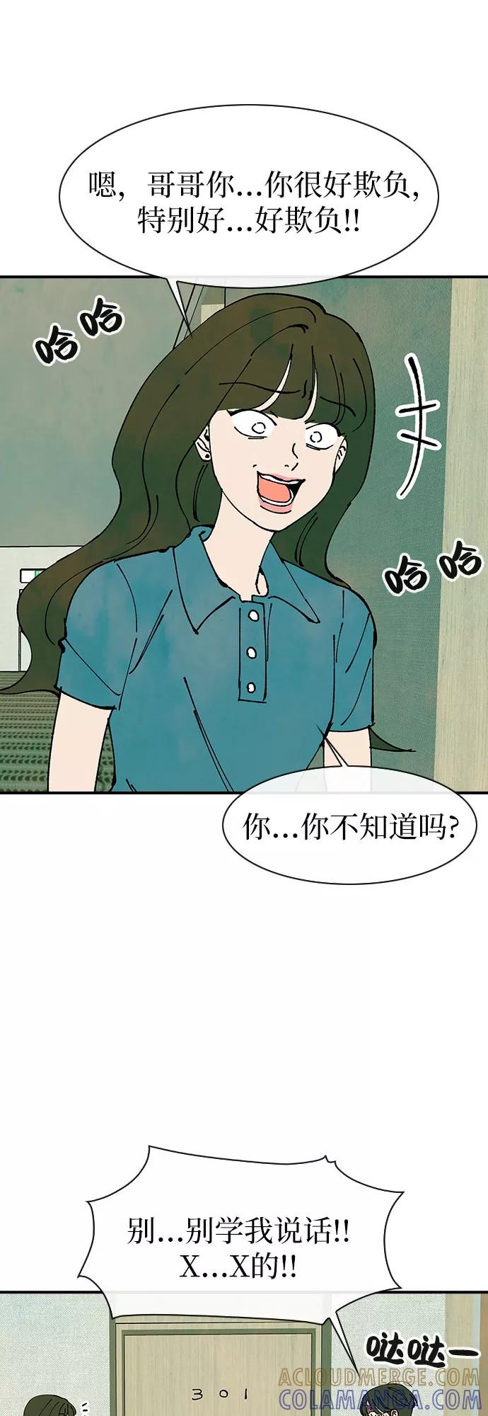 《她的蜕变史》第46话 第19页
