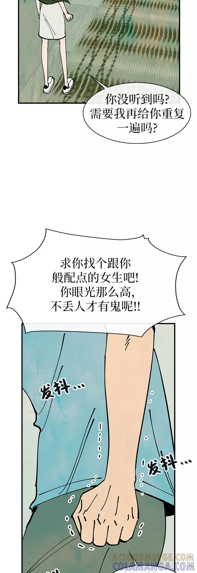 《她的蜕变史》第46话 第13页