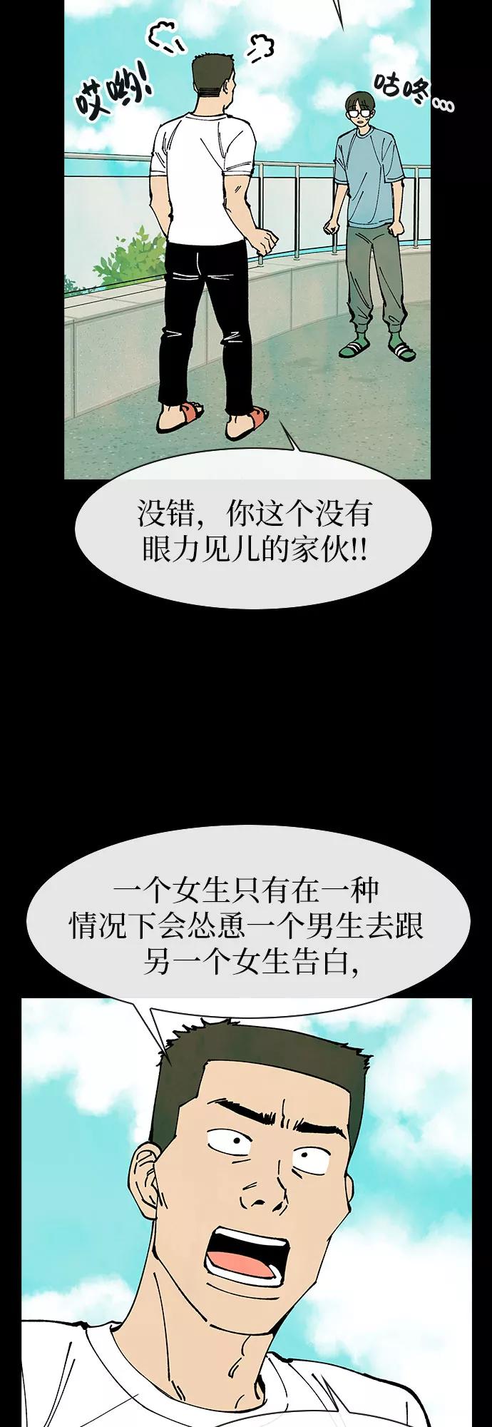 《她的蜕变史》第46话 第3页