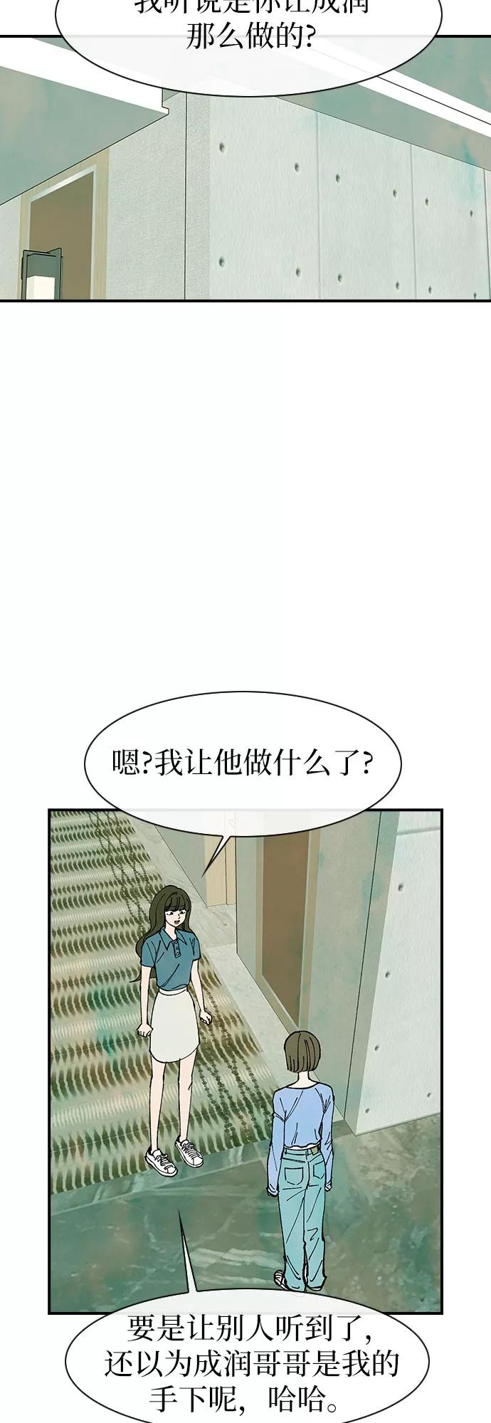 《她的蜕变史》第46话 第41页