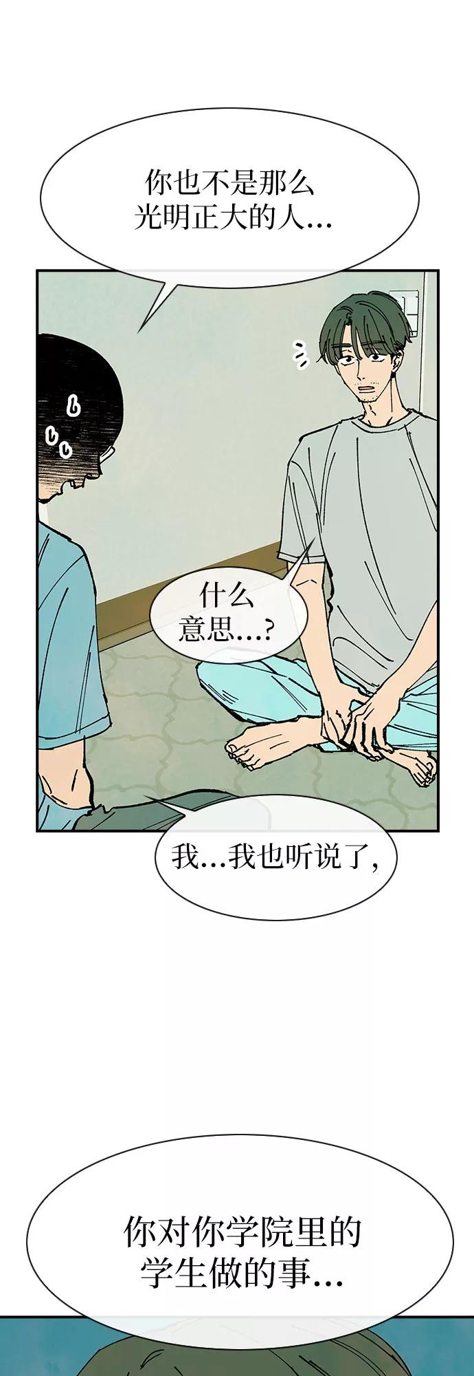 《她的蜕变史》第46话 第39页