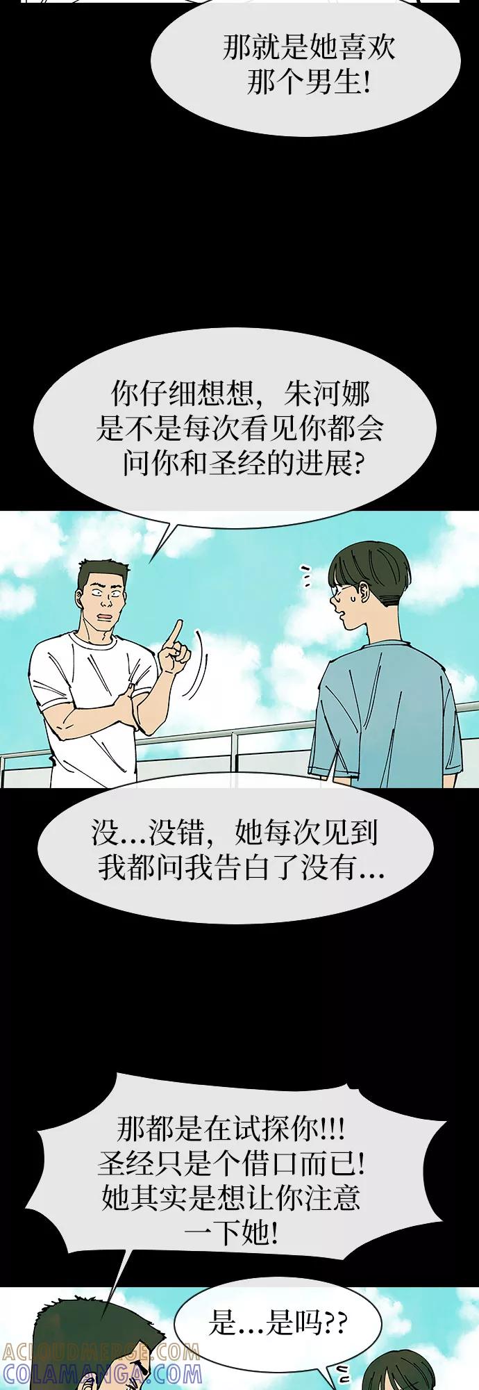 《她的蜕变史》第46话 第4页