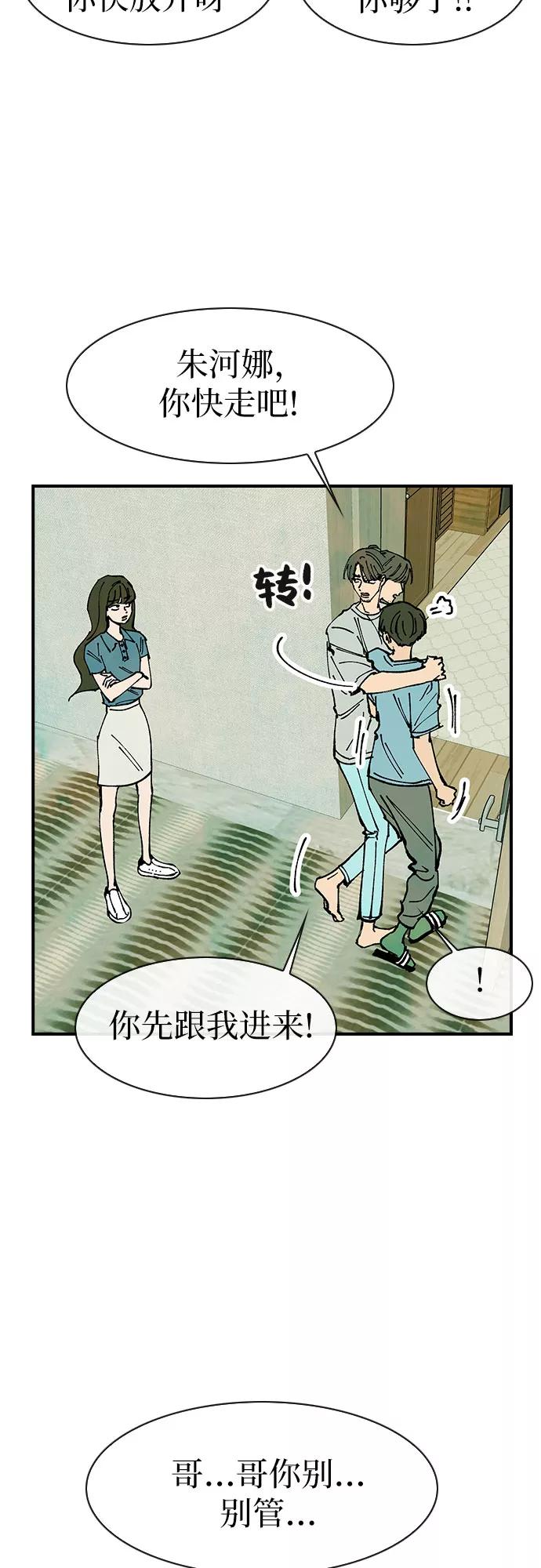 《她的蜕变史》第46话 第24页
