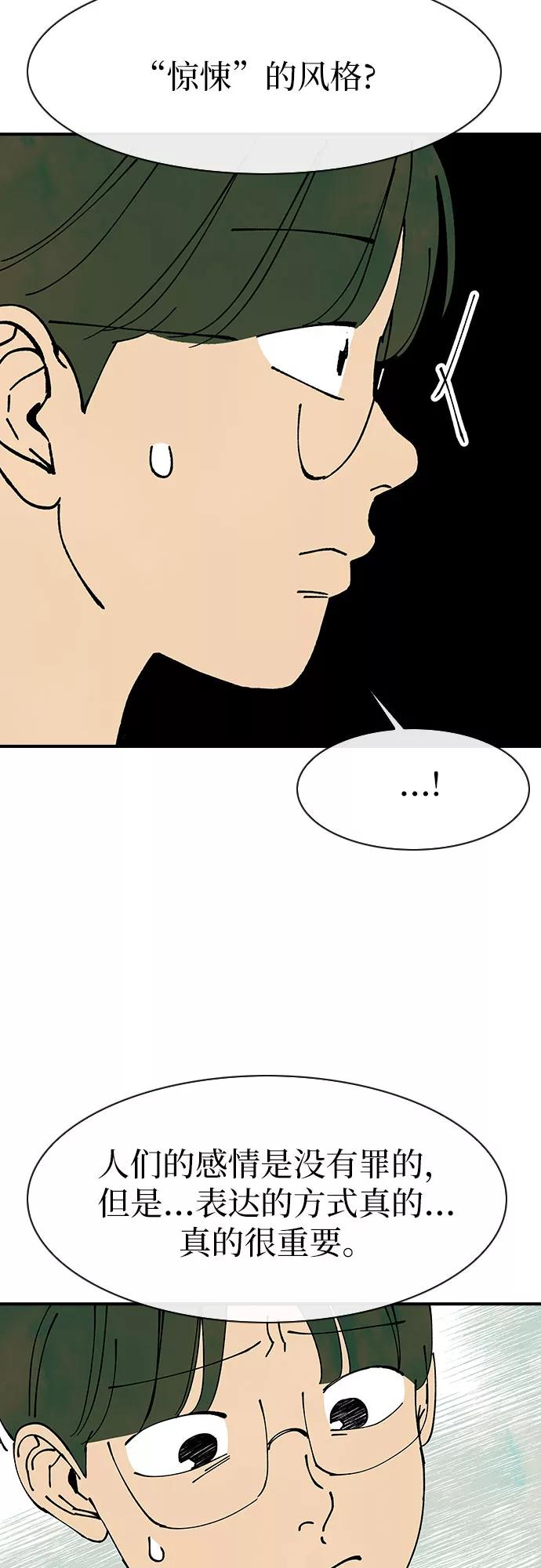 《她的蜕变史》第46话 第33页