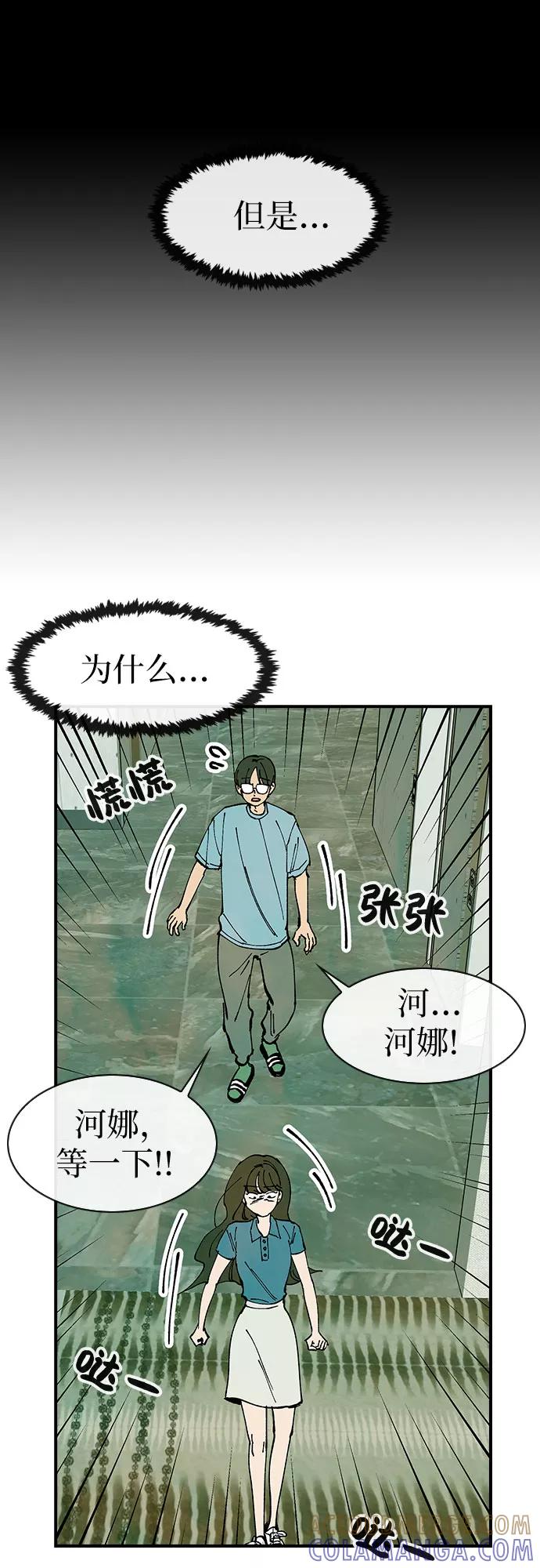 《她的蜕变史》第46话 第7页