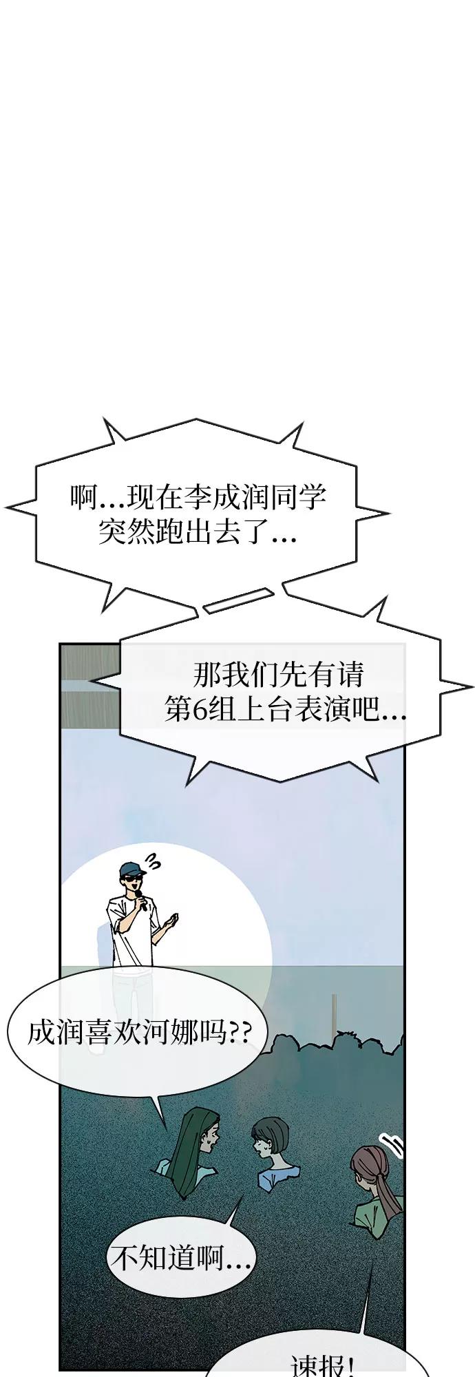 《她的蜕变史》第46话 第15页