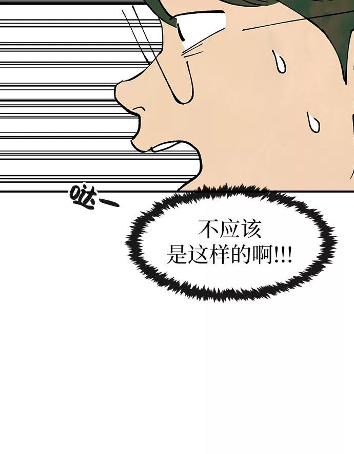 《她的蜕变史》第46话 第9页