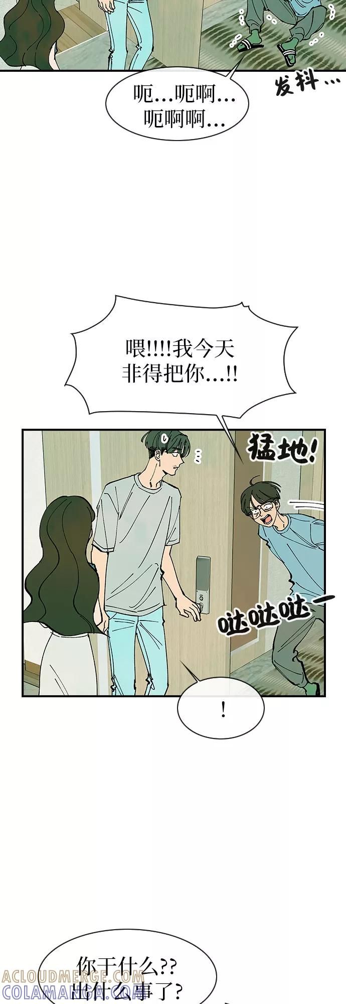 《她的蜕变史》第46话 第22页