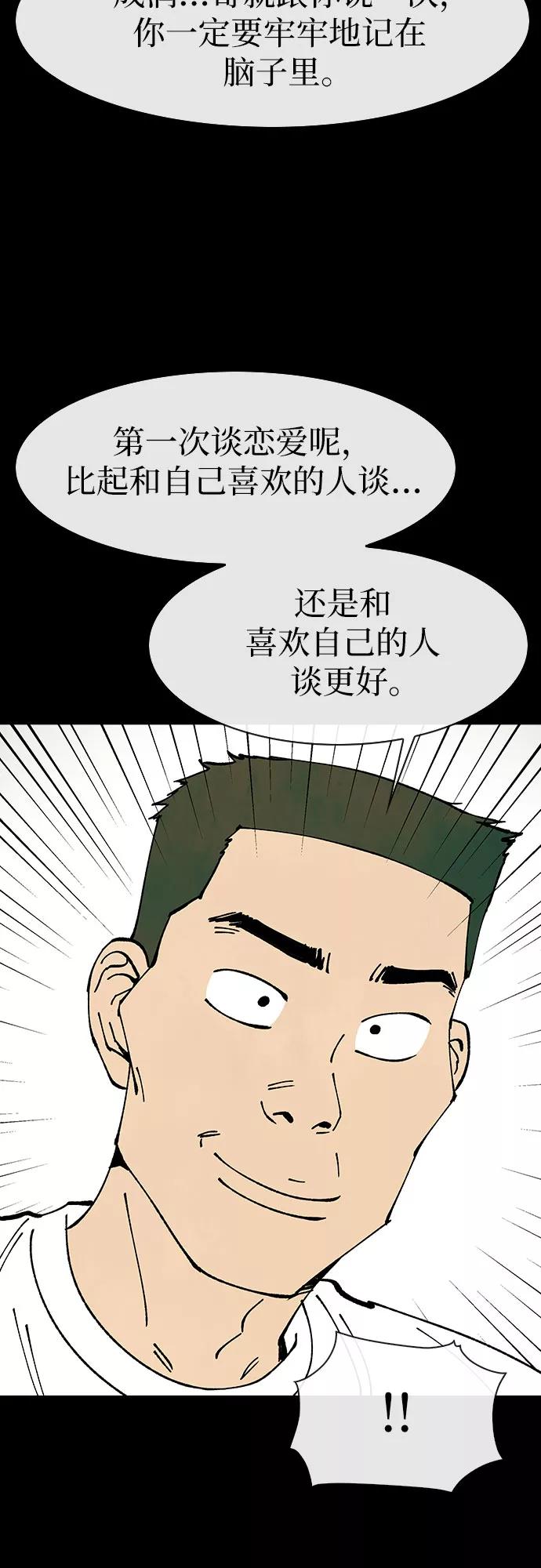 《她的蜕变史》第46话 第6页