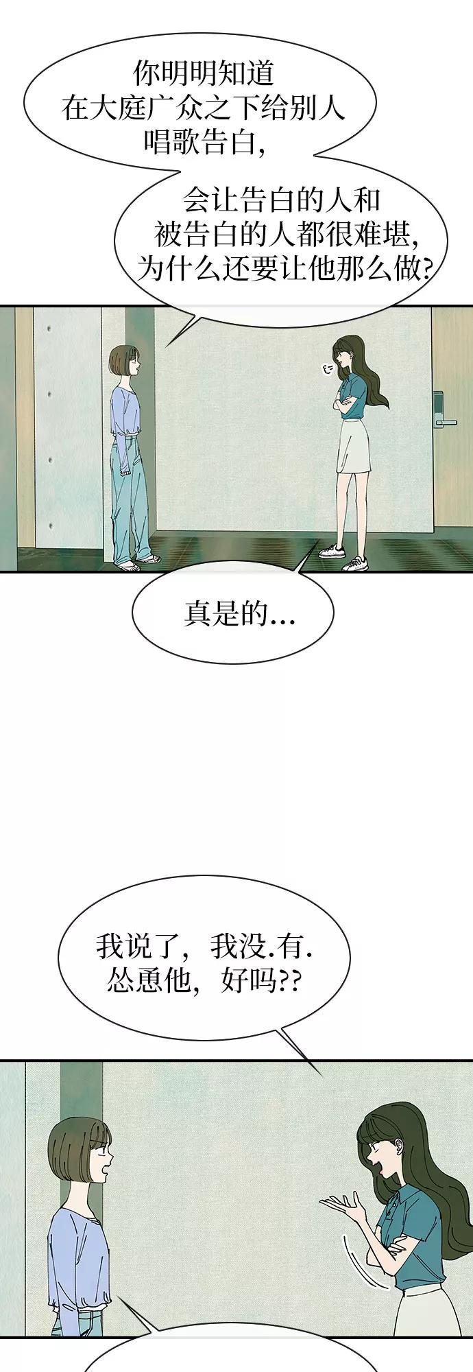 《她的蜕变史》第46话 第45页