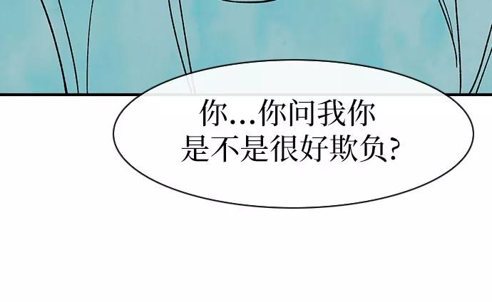 《她的蜕变史》第46话 第18页