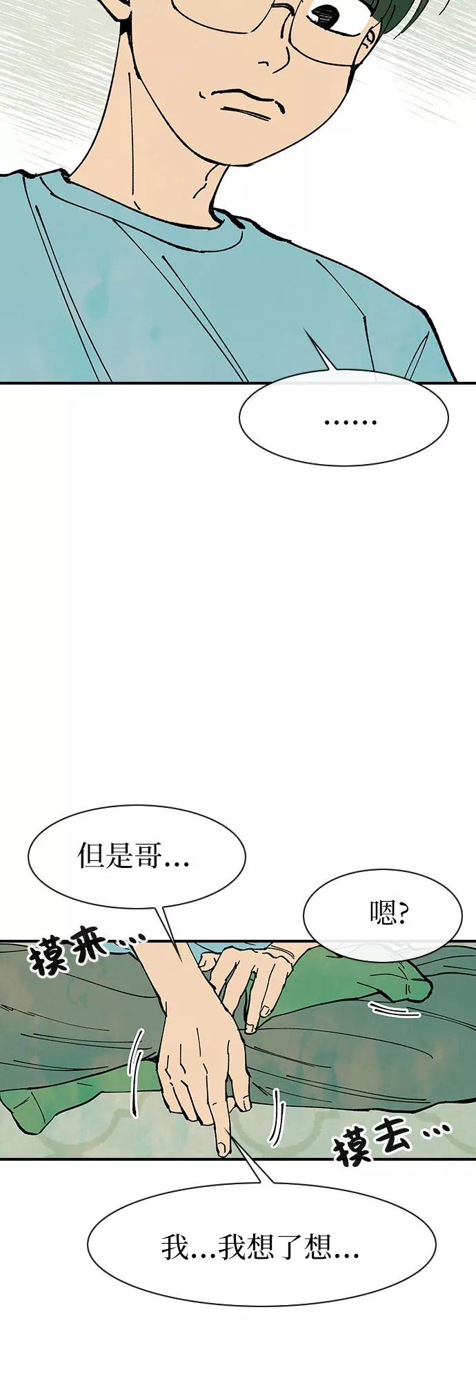 《她的蜕变史》第46话 第38页