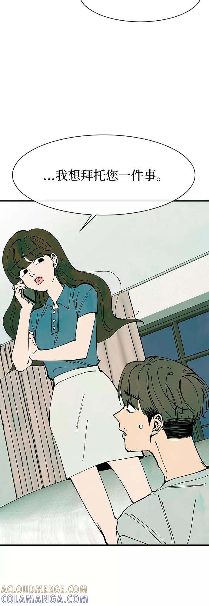 《她的蜕变史》第47话 第55页