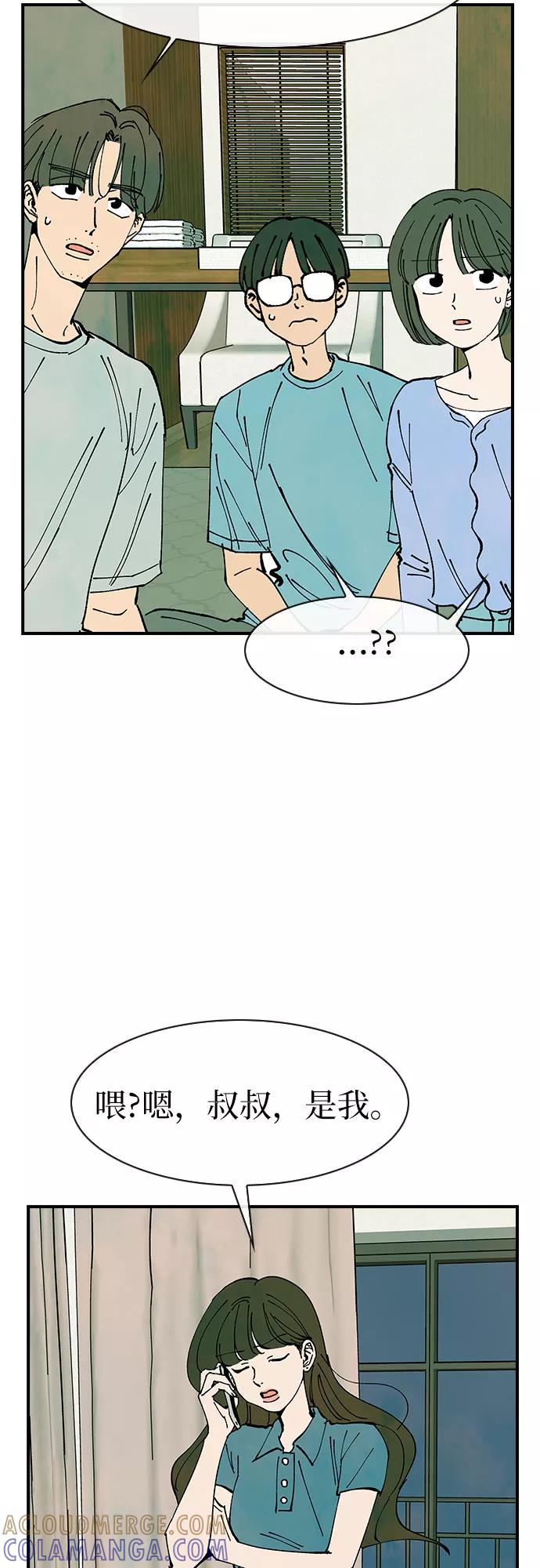 《她的蜕变史》第47话 第52页