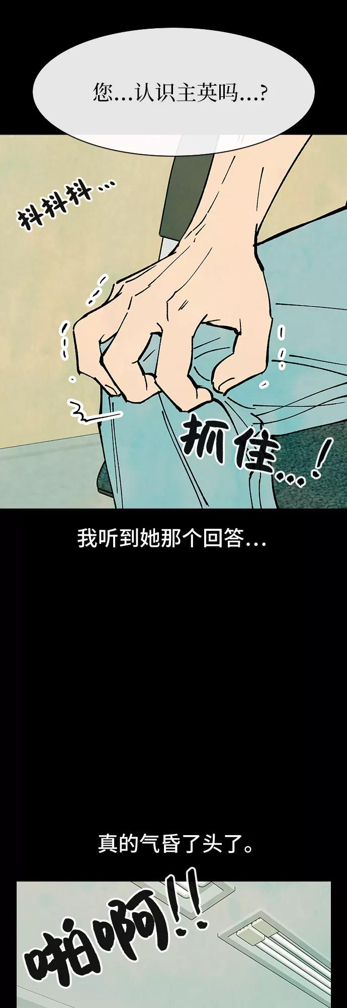 《她的蜕变史》第47话 第27页